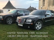 кортеж чорних крайслерів с300 тернопіль та область