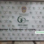 банер друк на свято корпоратив день народження