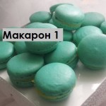 приготувати макарони на десерт